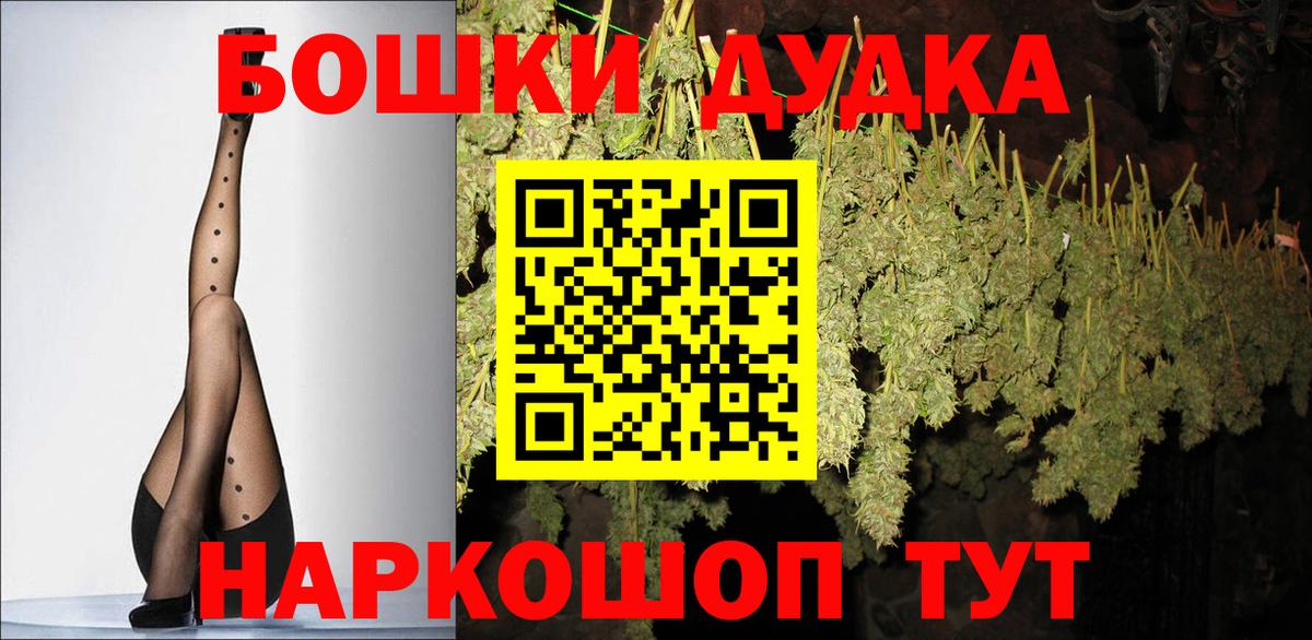 Шишки марихуана MAZAR Шелехов